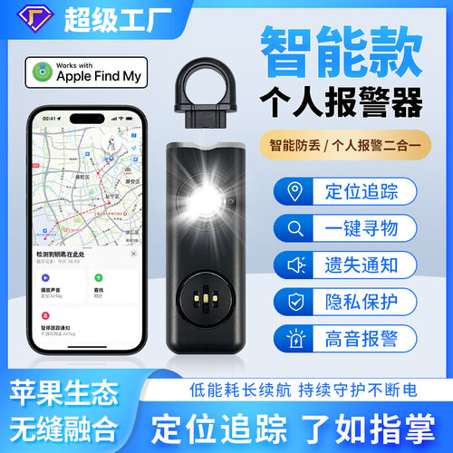 SelfAlarm - Trackable